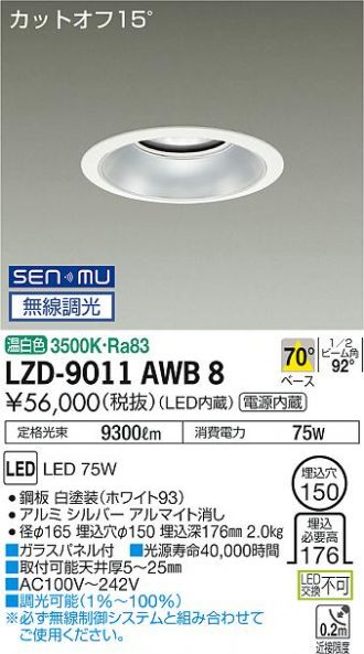 LZD-9011AWB8