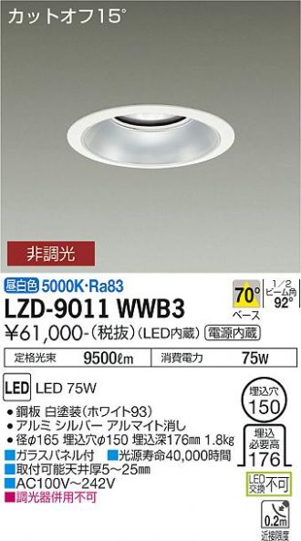 LZD-9011WWB3