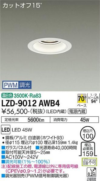 LZD-9012AWB4