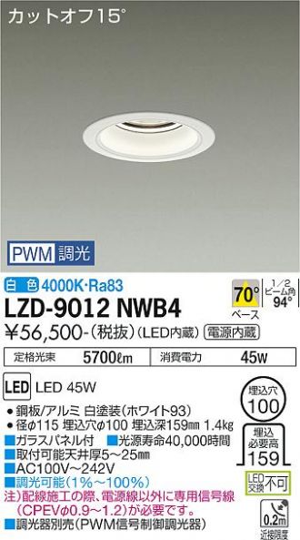 LZD-9012NWB4