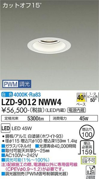 LZD-9012NWW4