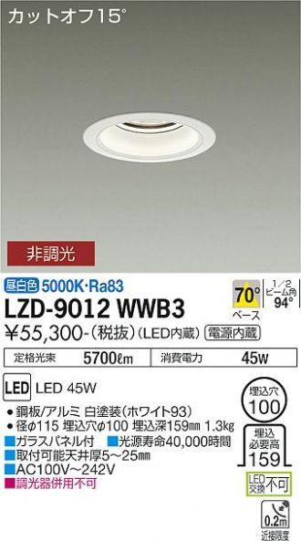 LZD-9012WWB3