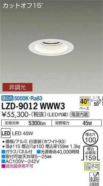 LZD-9012WWW3