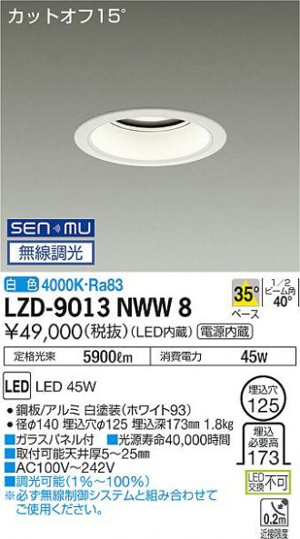 LZD-9013NWW8