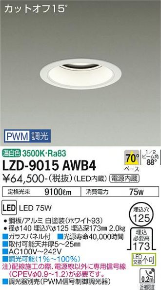 LZD-9015AWB4