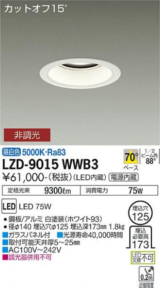 LZD-9015WWB3