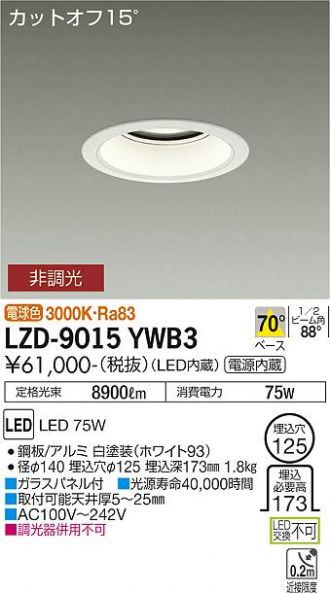 LZD-9015YWB3