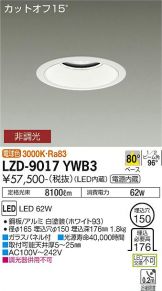 LZD-9009WWB8
LEDベースダウンライト 埋込穴φ150
7500クラス CDM-TP150W相当 電源内蔵
カットオフ15° シルバーマットコーン
70°配光 昼白色 SENMU無線調光
大光電機 施設照明 LZD-9009WWB8
LEDベースダウンライト 埋込穴φ150
7500クラス CDM-TP150W相当 電源内蔵
カットオフ15° シルバーマットコーン
70°配光 昼白色 SENMU無線調光
大光電機 施設照明