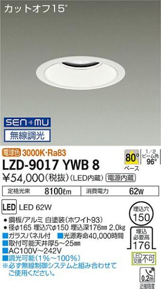 LZD-9017YWB8