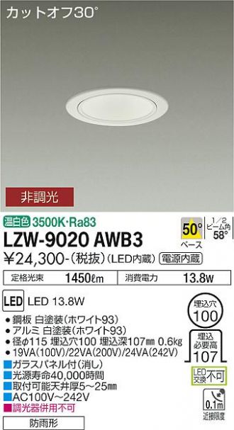 LZW-9020AWB3