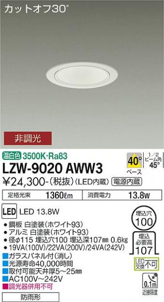 LZW-9020AWW3