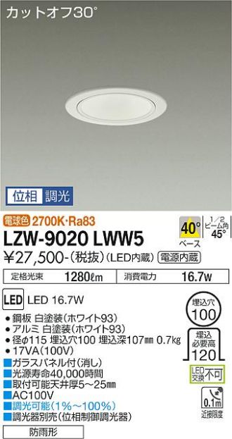 LZW-9020LWW5