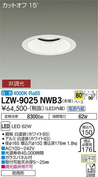 LZW-9025NWB3