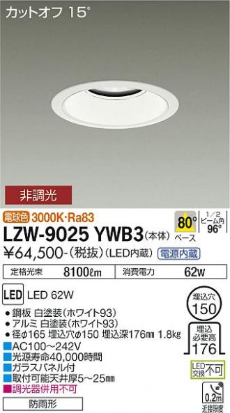 LZW-9025YWB3