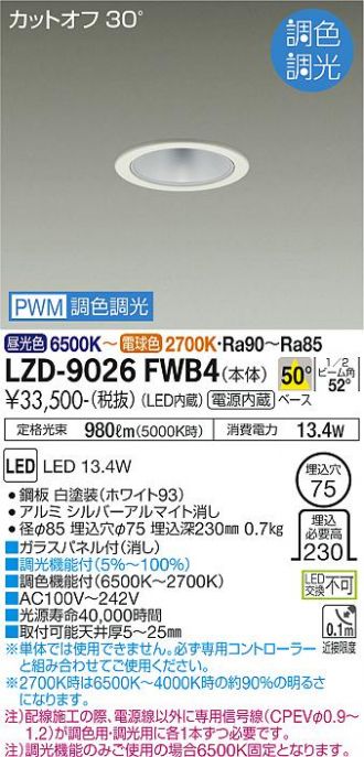 LZD-9026FWB4