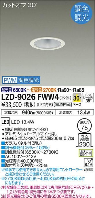LZD-9026FWW4