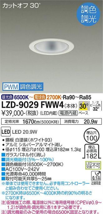 LZD-9029FWW4