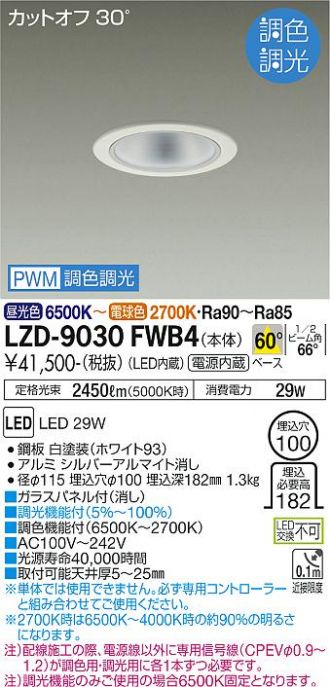 LZD-9030FWB4