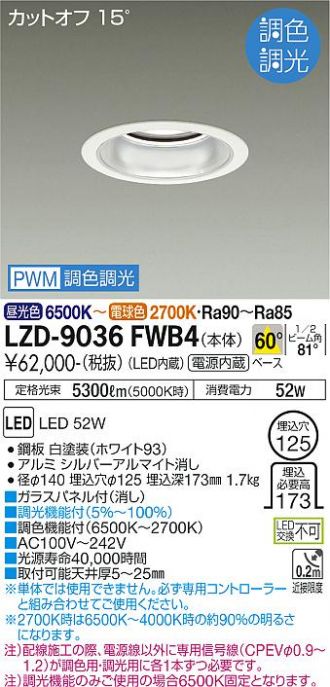 LZD-9036FWB4