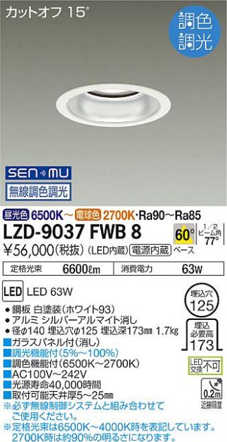 LZD-9037FWB8