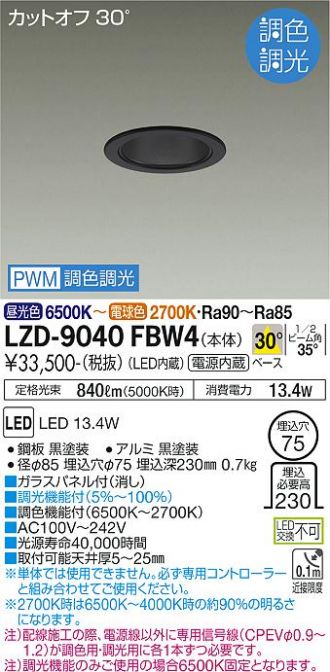 LZD-9040FBW4