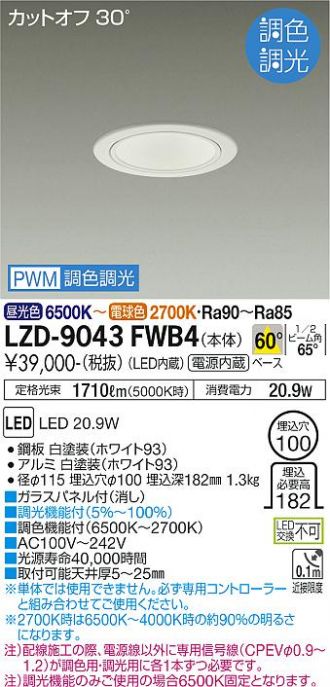 LZD-9043FWB4