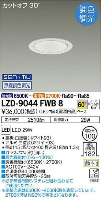 LZD-9044FWB8