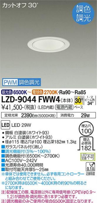 LZD-9044FWW4