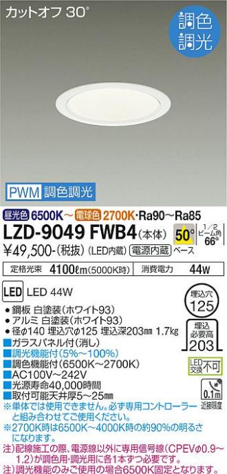 LZD-9049FWB4