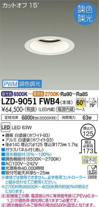 LZD-9051FWB4