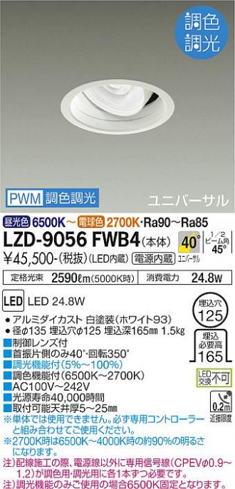 LZD-9056FWB4