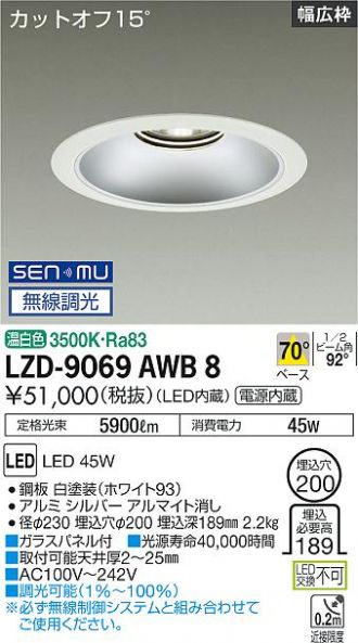 LZD-9069AWB8