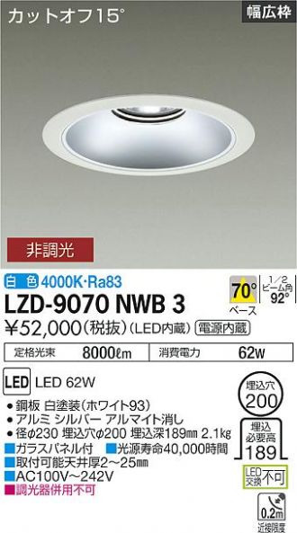 LZD-9070NWB3