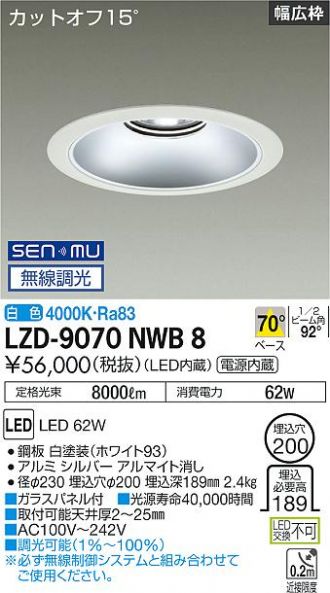 LZD-9070NWB8