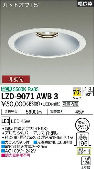 LZD-9071AWB3