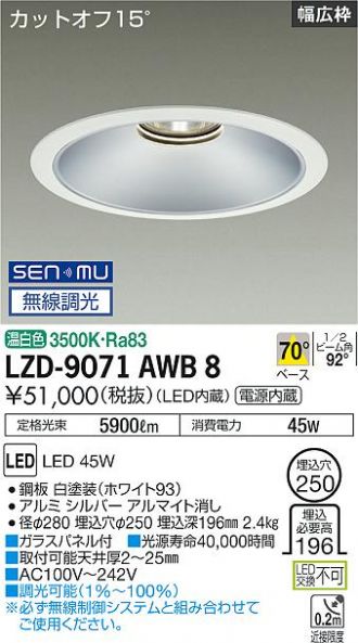 LZD-9071AWB8