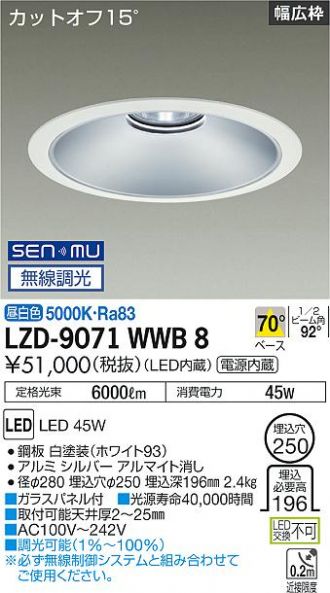 LZD-9071WWB8