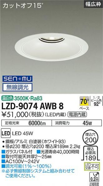 LZD-9074AWB8