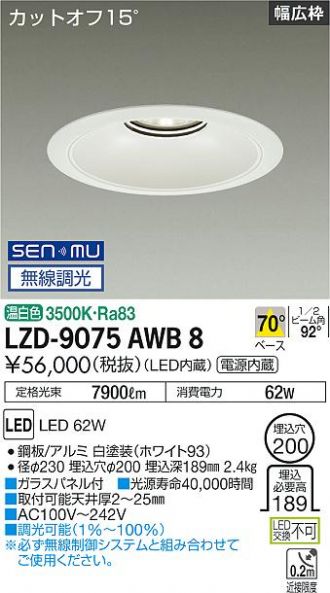 LZD-9075AWB8