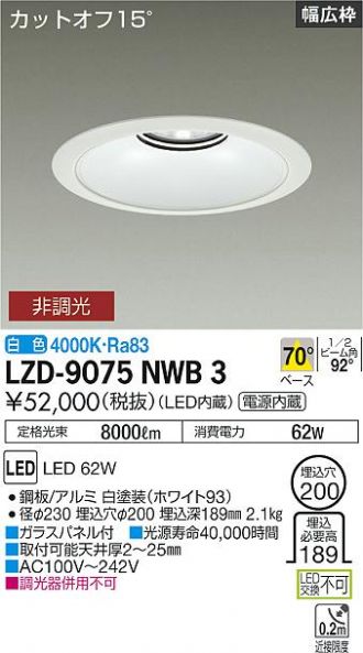 LZD-9075NWB3