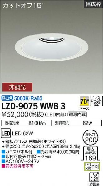 LZD-9075WWB3