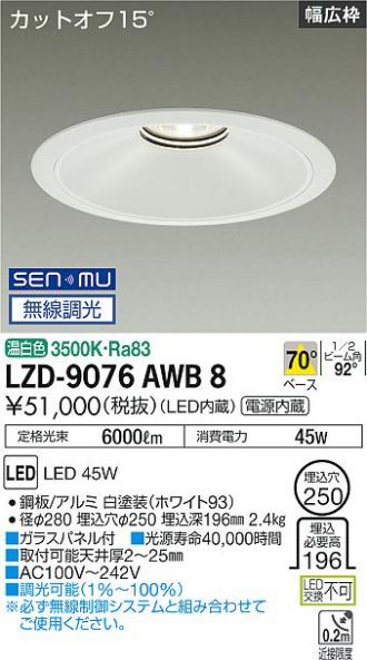 LZD-9076AWB8