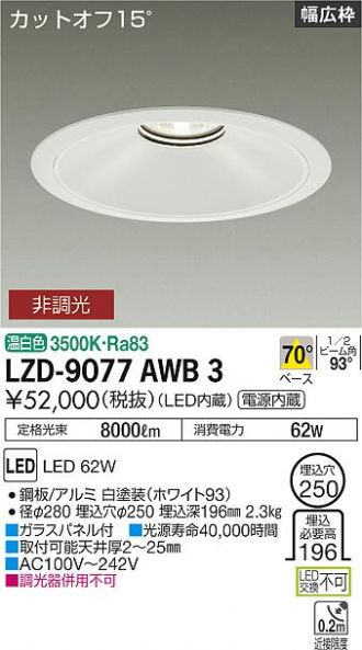 LZD-9077AWB3