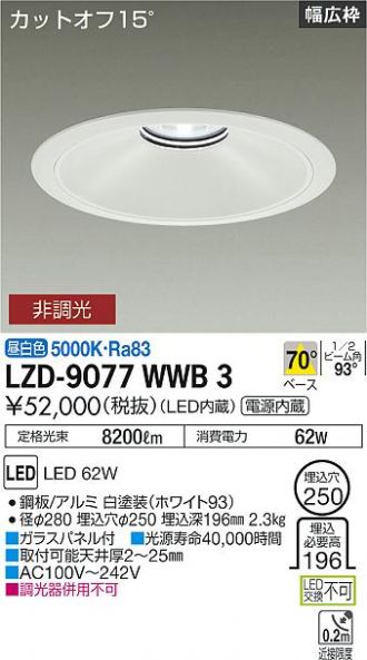 LZD-9077WWB3
