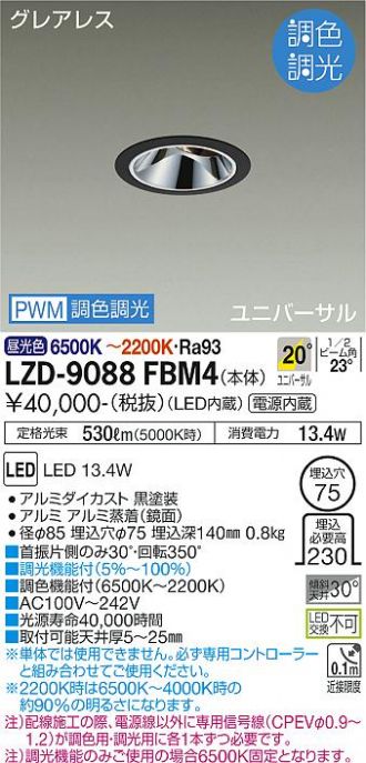 LZD-9088FBM4