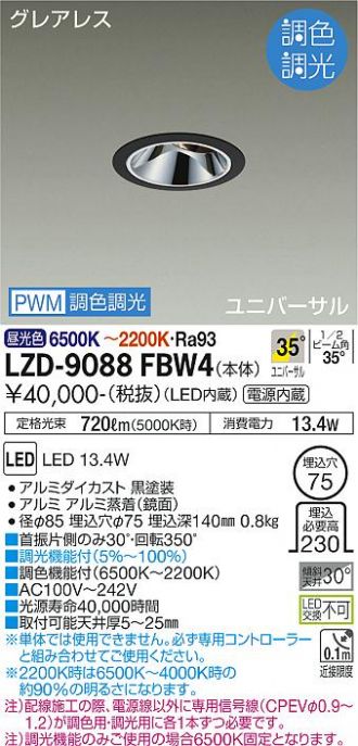 LZD-9088FBW4