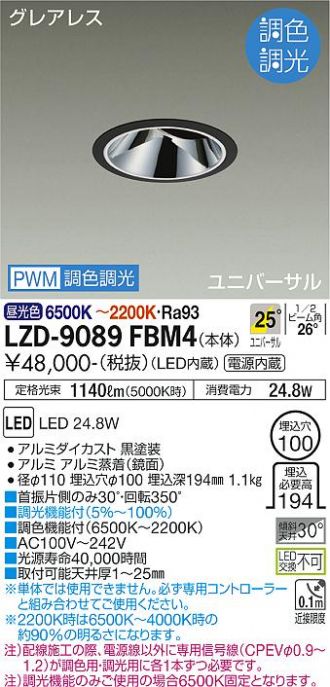 LZD-9089FBM4