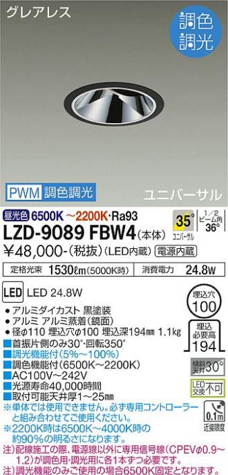 LZD-9089FBW4