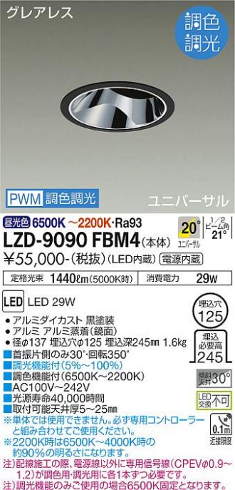 LZD-9090FBM4