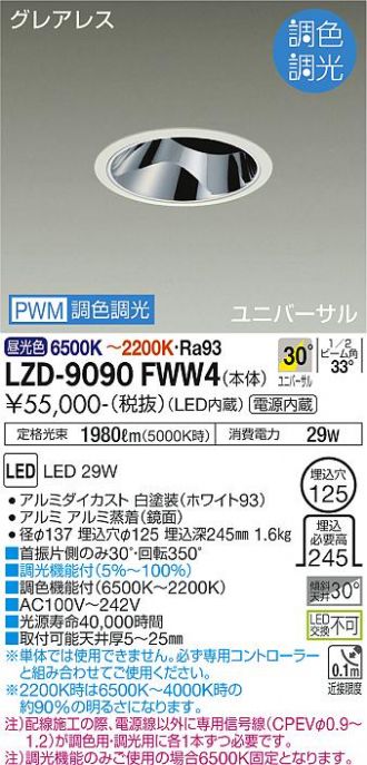 LZD-9090FWW4
